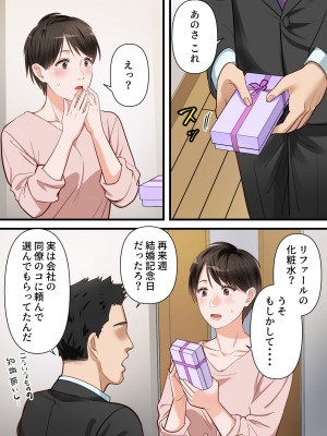 [ELICA] サバサバ系の人妻が隣人に寝取られてドMを開花させるまで_46