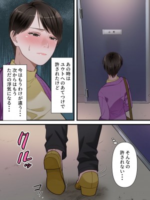 [ELICA] サバサバ系の人妻が隣人に寝取られてドMを開花させるまで_55