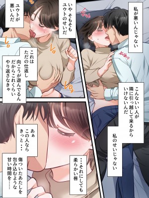 [ELICA] サバサバ系の人妻が隣人に寝取られてドMを開花させるまで_30