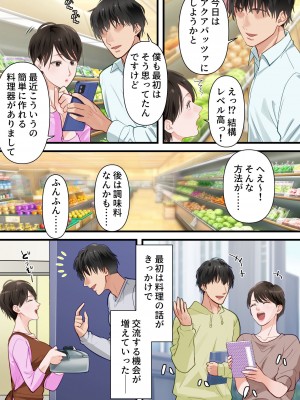 [ELICA] サバサバ系の人妻が隣人に寝取られてドMを開花させるまで_10