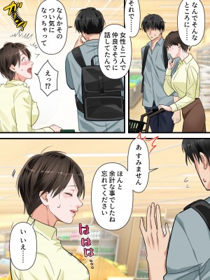 [ELICA] サバサバ系の人妻が隣人に寝取られてドMを開花させるまで_15