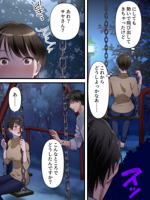 [ELICA] サバサバ系の人妻が隣人に寝取られてドMを開花させるまで_23