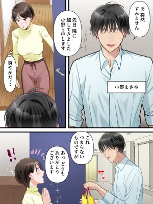 [ELICA] サバサバ系の人妻が隣人に寝取られてドMを開花させるまで_06