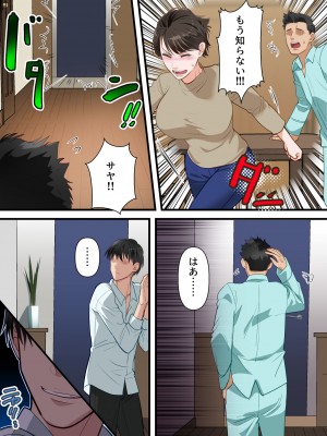 [ELICA] サバサバ系の人妻が隣人に寝取られてドMを開花させるまで_21