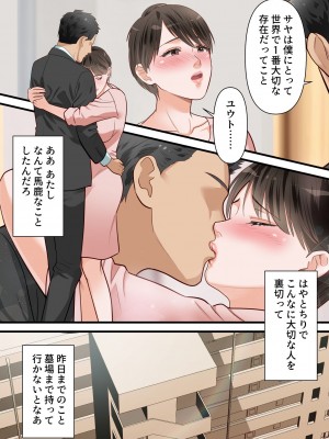 [ELICA] サバサバ系の人妻が隣人に寝取られてドMを開花させるまで_48