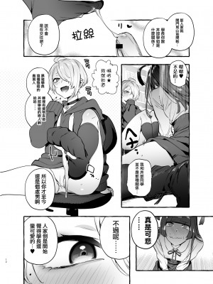 [伊丹] フタナリおチ×ポコレクション2 汉化拼接板_014