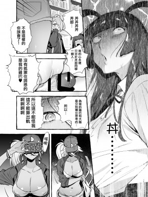 [伊丹] フタナリおチ×ポコレクション2 汉化拼接板_017