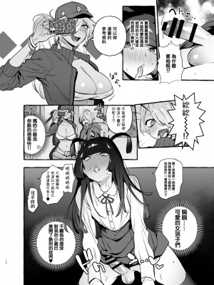 [伊丹] フタナリおチ×ポコレクション2 汉化拼接板_018