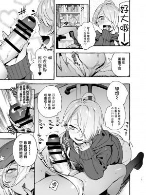 [伊丹] フタナリおチ×ポコレクション2 汉化拼接板_021