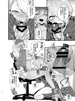 [伊丹] フタナリおチ×ポコレクション2 汉化拼接板_022