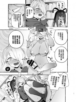 [伊丹] フタナリおチ×ポコレクション2 汉化拼接板_029