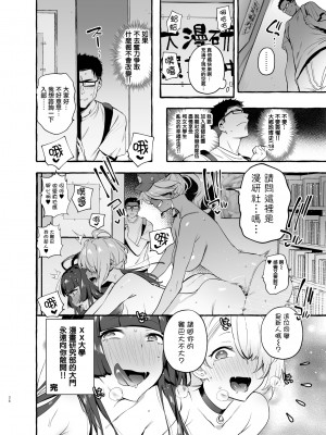 [伊丹] フタナリおチ×ポコレクション2 汉化拼接板_038