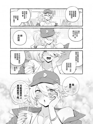 [伊丹] フタナリおチ×ポコレクション2 汉化拼接板_039