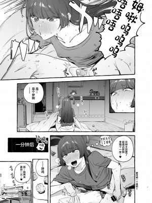 [伊丹] フタナリおチ×ポコレクション2 汉化拼接板_043