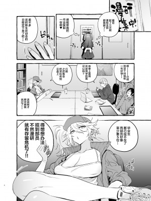 [伊丹] フタナリおチ×ポコレクション2 汉化拼接板_044