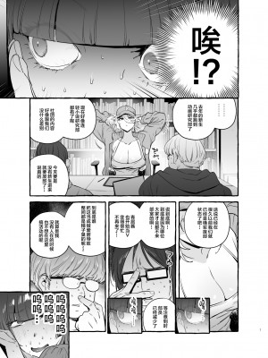 [伊丹] フタナリおチ×ポコレクション2 汉化拼接板_045