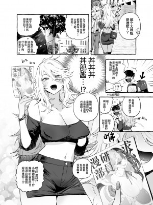 [伊丹] フタナリおチ×ポコレクション2 汉化拼接板_048