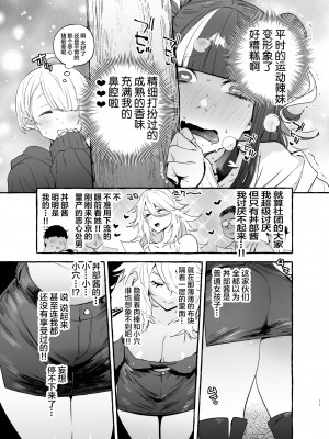 [伊丹] フタナリおチ×ポコレクション2 汉化拼接板_049