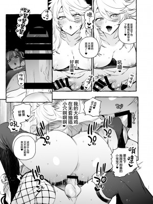 [伊丹] フタナリおチ×ポコレクション2 汉化拼接板_051