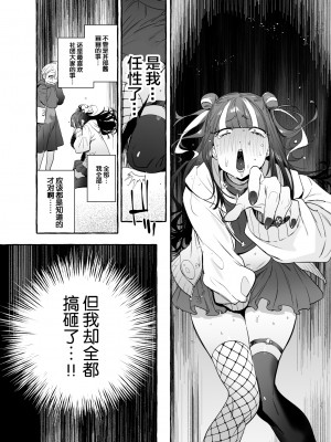 [伊丹] フタナリおチ×ポコレクション2 汉化拼接板_055