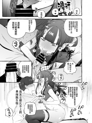 [伊丹] フタナリおチ×ポコレクション2 汉化拼接板_057