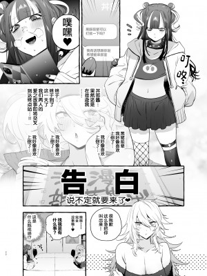 [伊丹] フタナリおチ×ポコレクション2 汉化拼接板_060