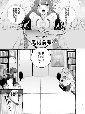 [伊丹] フタナリおチ×ポコレクション2 汉化拼接板_061