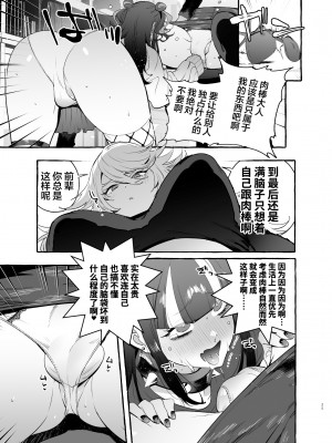 [伊丹] フタナリおチ×ポコレクション2 汉化拼接板_063