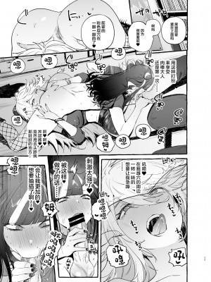 [伊丹] フタナリおチ×ポコレクション2 汉化拼接板_067