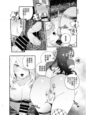 [伊丹] フタナリおチ×ポコレクション2 汉化拼接板_068