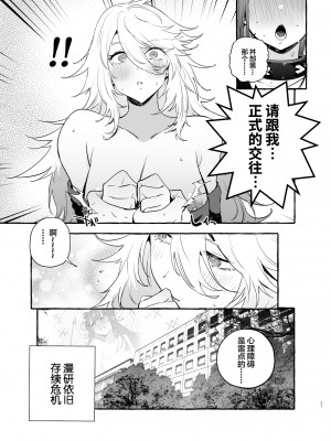 [伊丹] フタナリおチ×ポコレクション2 汉化拼接板_075