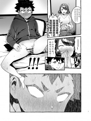 [伊丹] フタナリおチ×ポコレクション2 汉化拼接板_081