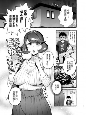 [伊丹] フタナリおチ×ポコレクション2 汉化拼接板_101