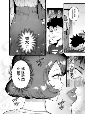 [伊丹] フタナリおチ×ポコレクション2 汉化拼接板_102