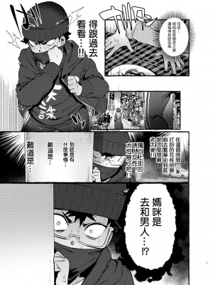 [伊丹] フタナリおチ×ポコレクション2 汉化拼接板_103