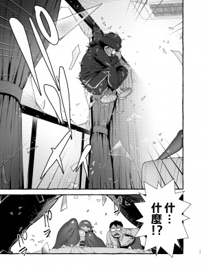 [伊丹] フタナリおチ×ポコレクション2 汉化拼接板_113