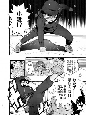 [伊丹] フタナリおチ×ポコレクション2 汉化拼接板_114