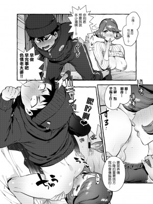 [伊丹] フタナリおチ×ポコレクション2 汉化拼接板_120