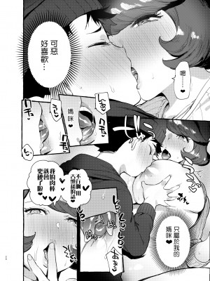 [伊丹] フタナリおチ×ポコレクション2 汉化拼接板_128