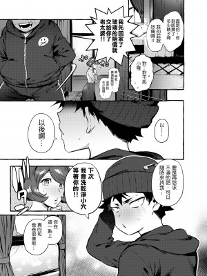 [伊丹] フタナリおチ×ポコレクション2 汉化拼接板_131