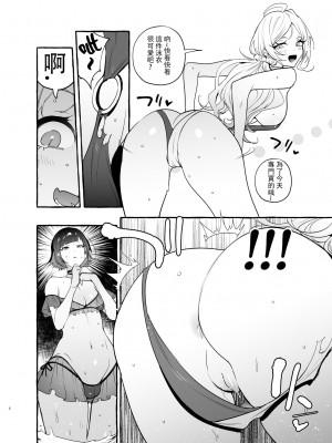 [伊丹] フタナリおチ×ポコレクション2 汉化拼接板_138