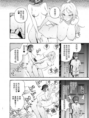 [伊丹] フタナリおチ×ポコレクション2 汉化拼接板_148