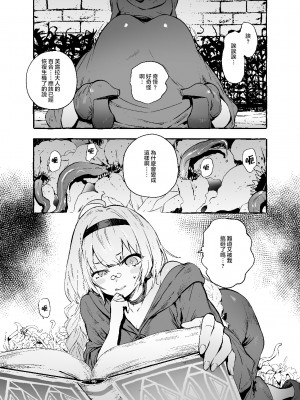 [伊丹] フタナリおチ×ポコレクション2 汉化拼接板_167