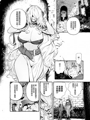 [伊丹] フタナリおチ×ポコレクション2 汉化拼接板_168