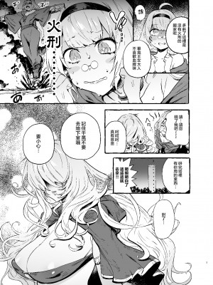 [伊丹] フタナリおチ×ポコレクション2 汉化拼接板_169