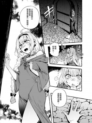 [伊丹] フタナリおチ×ポコレクション2 汉化拼接板_170