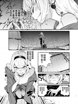 [伊丹] フタナリおチ×ポコレクション2 汉化拼接板_171