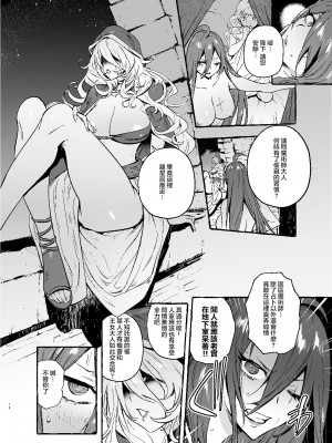 [伊丹] フタナリおチ×ポコレクション2 汉化拼接板_176