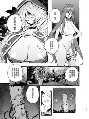 [伊丹] フタナリおチ×ポコレクション2 汉化拼接板_177