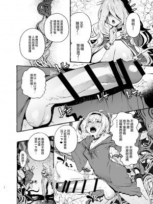 [伊丹] フタナリおチ×ポコレクション2 汉化拼接板_180